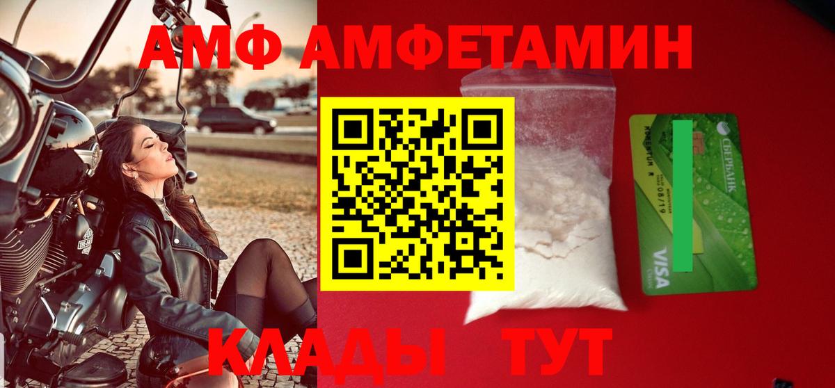 Amphetamine VHQ Кашира