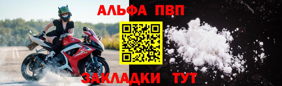 A PVP мука Кашира