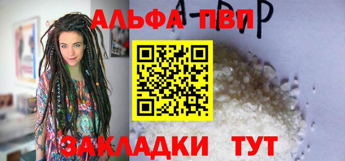 Кашира  Alpha-PVP СК КРИС  Вход с VPN 