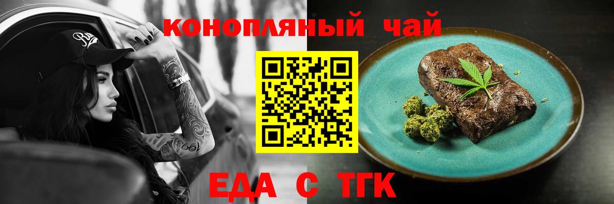 Canna-Cookies конопля  Вход с VPN  Кашира 