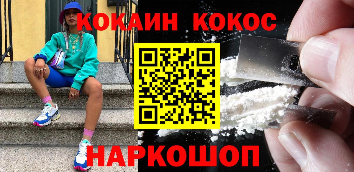 Кашира  Cocaine VHQ  Кокаин Перу  хочу наркоту  Вход с VPN 