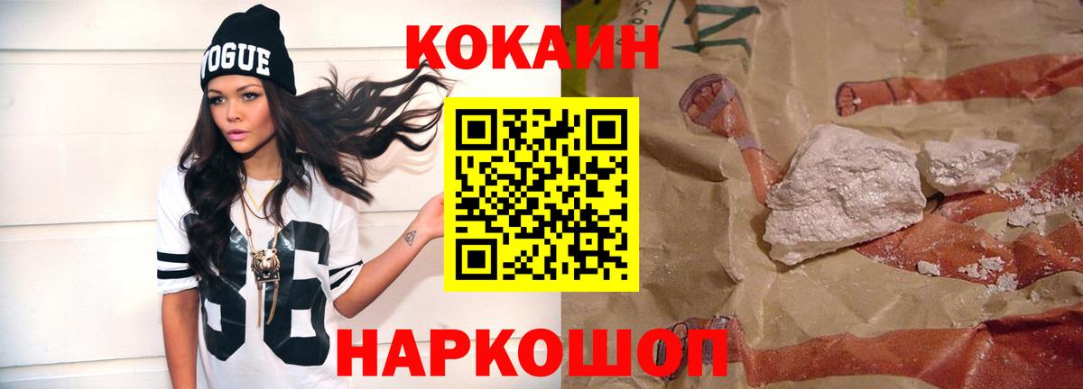 КОКАИН 99% Кашира