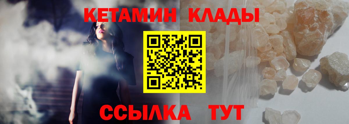 КЕТАМИН VHQ  площадка официальный сайт  Кашира  КЕТАМИН VHQ  Вход с VPN 