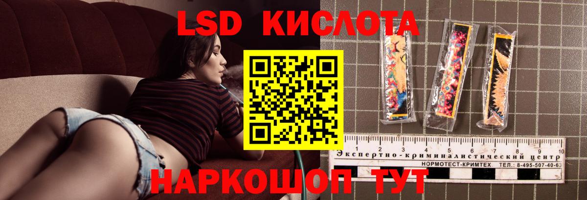 LSD-25 экстази кислота Кашира