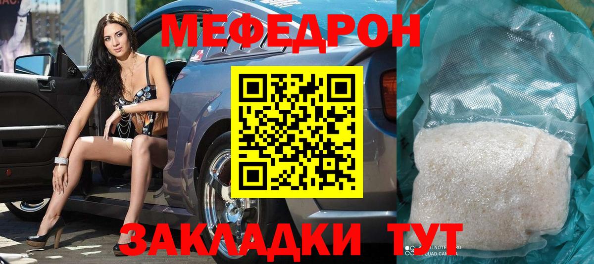 МЕФ  Вход с VPN  МЕФ 4 MMC  Кашира  Меф VHQ 