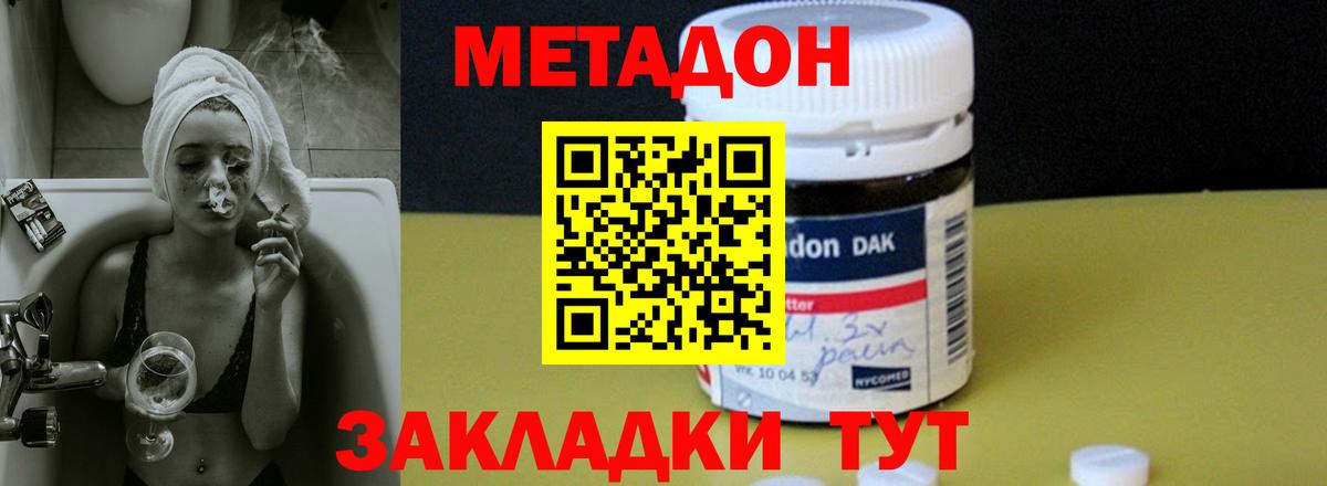 Кашира  Метадон кристалл  Вход с VPN  мега зеркало  МЕТАДОН methadone 