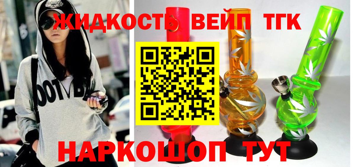Кашира  ТГК жижа  купить наркотики цена  Вход с VPN 