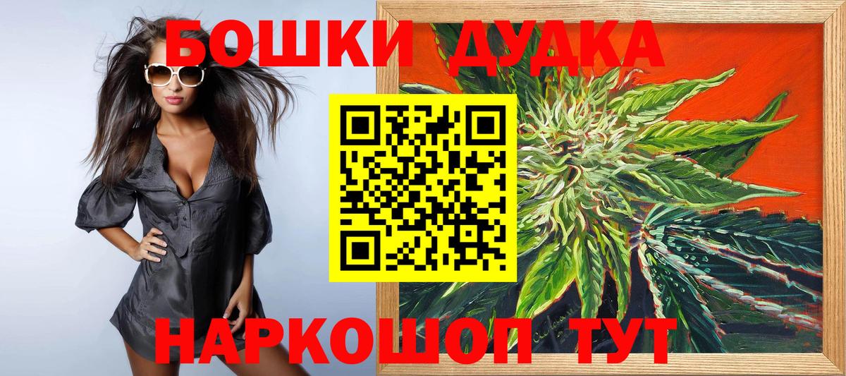 Бошки Шишки Ganja  Бошки Шишки Ganja  Вход с VPN  Кашира 
